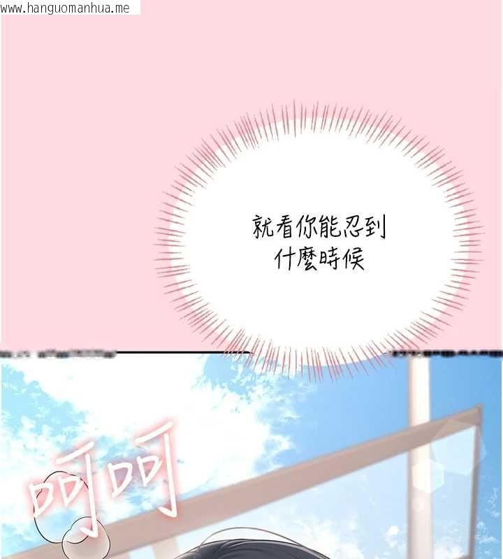韩国漫画飞机杯女神连线中韩漫_飞机杯女神连线中-第63话-再也不用隐瞒身分了在线免费阅读-韩国漫画-第177张图片