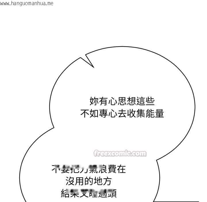 韩国漫画魔法少女退役后韩漫_魔法少女退役后-第17话在线免费阅读-韩国漫画-第120张图片