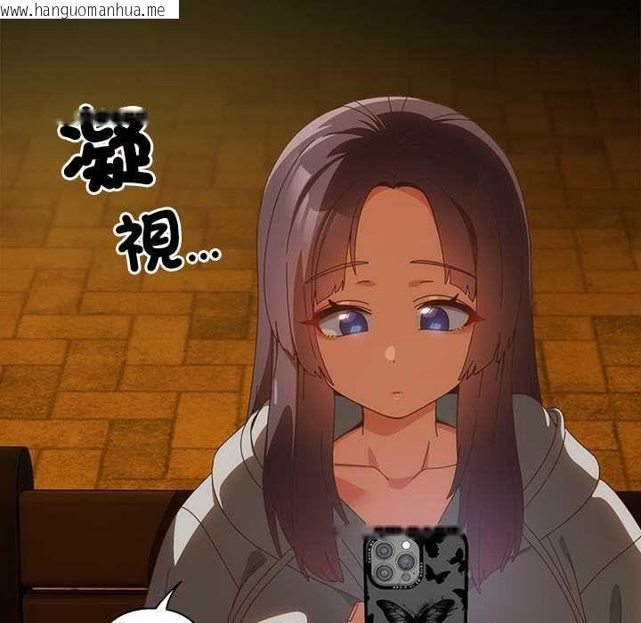 韩国漫画与众不同的兄妹/我家的掌上明珠韩漫_与众不同的兄妹/我家的掌上明珠-第47话在线免费阅读-韩国漫画-第5张图片