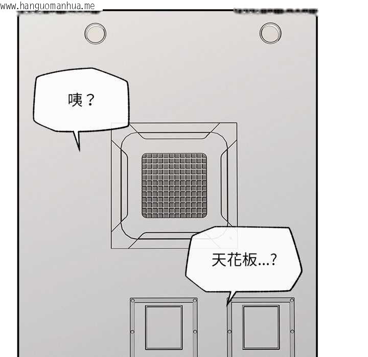韩国漫画超导体觉醒/超导体大叔韩漫_超导体觉醒/超导体大叔-第39话在线免费阅读-韩国漫画-第20张图片