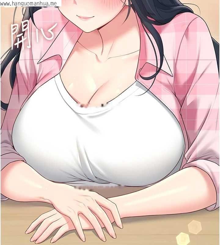韩国漫画飞机杯女神连线中韩漫_飞机杯女神连线中-第63话-再也不用隐瞒身分了在线免费阅读-韩国漫画-第166张图片