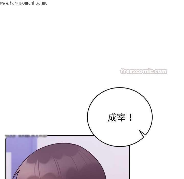 韩国漫画难言之秘/说不出口的秘密韩漫_难言之秘/说不出口的秘密-第47话在线免费阅读-韩国漫画-第90张图片