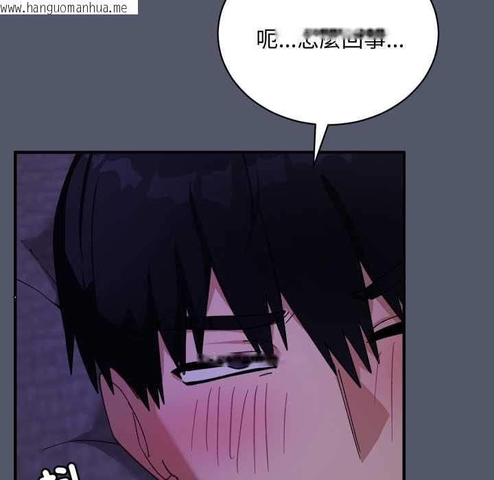 韩国漫画魔法少女退役后韩漫_魔法少女退役后-第17话在线免费阅读-韩国漫画-第71张图片
