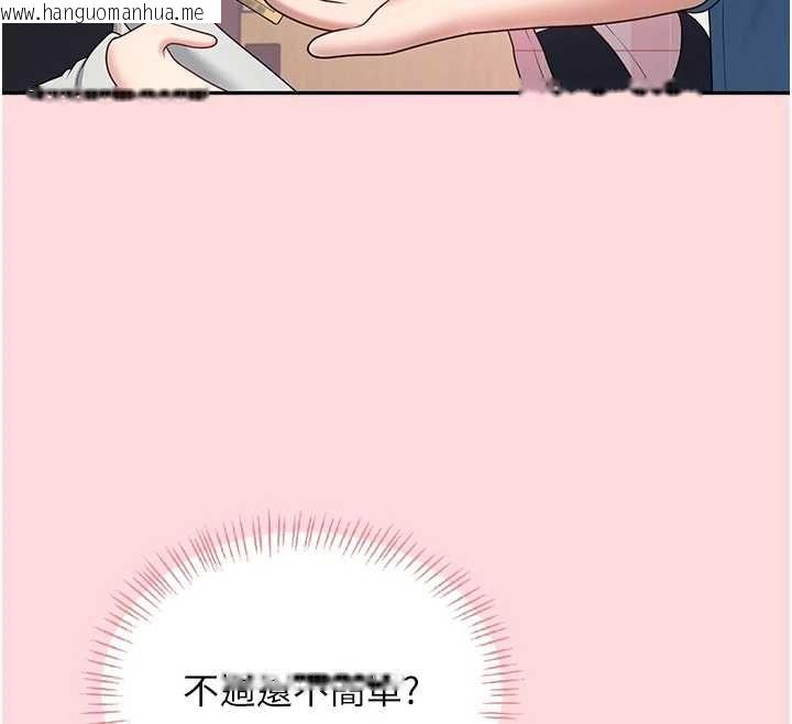 韩国漫画飞机杯女神连线中韩漫_飞机杯女神连线中-第63话-再也不用隐瞒身分了在线免费阅读-韩国漫画-第169张图片