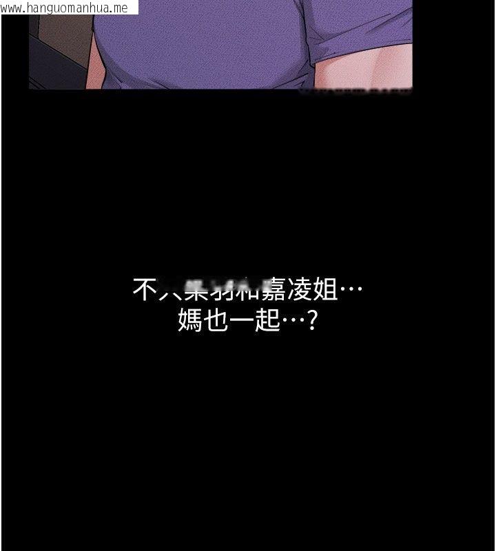 韩国漫画继母与继姐韩漫_继母与继姐-第120话-享受家人的「服务」在线免费阅读-韩国漫画-第80张图片