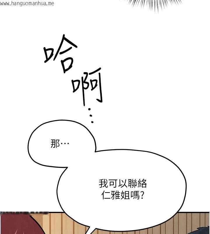 韩国漫画欲海交锋韩漫_欲海交锋-第92话-早餐是营养满分的母乳在线免费阅读-韩国漫画-第8张图片