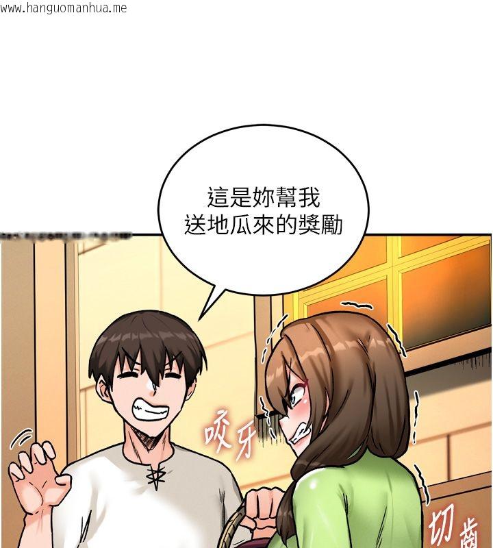 韩国漫画这一世我要开后宫韩漫_这一世我要开后宫-第8话-团长的「特训」时间在线免费阅读-韩国漫画-第73张图片