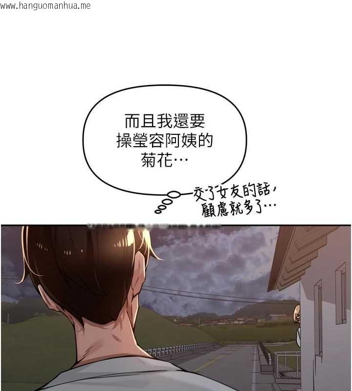 韩国漫画里长孙子开麦啦韩漫_里长孙子开麦啦-第38话-半路杀出的情敌在线免费阅读-韩国漫画-第109张图片