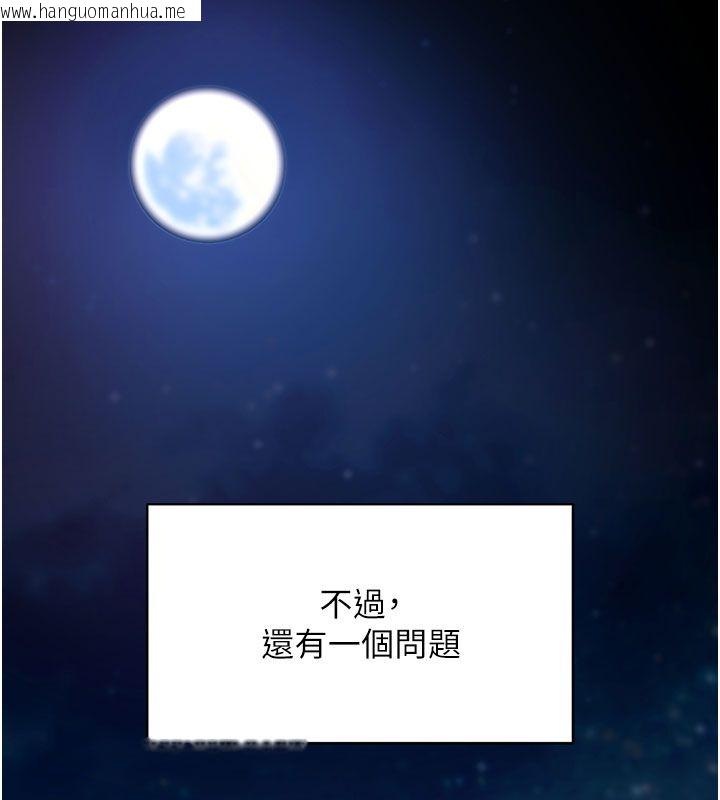 韩国漫画拜脱拜脱App韩漫_拜脱拜脱App-最终话-拜托给我幸福的结局在线免费阅读-韩国漫画-第110张图片