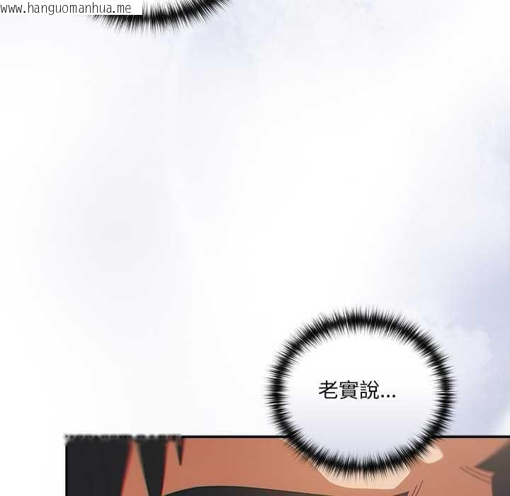 韩国漫画与众不同的兄妹/我家的掌上明珠韩漫_与众不同的兄妹/我家的掌上明珠-第47话在线免费阅读-韩国漫画-第50张图片