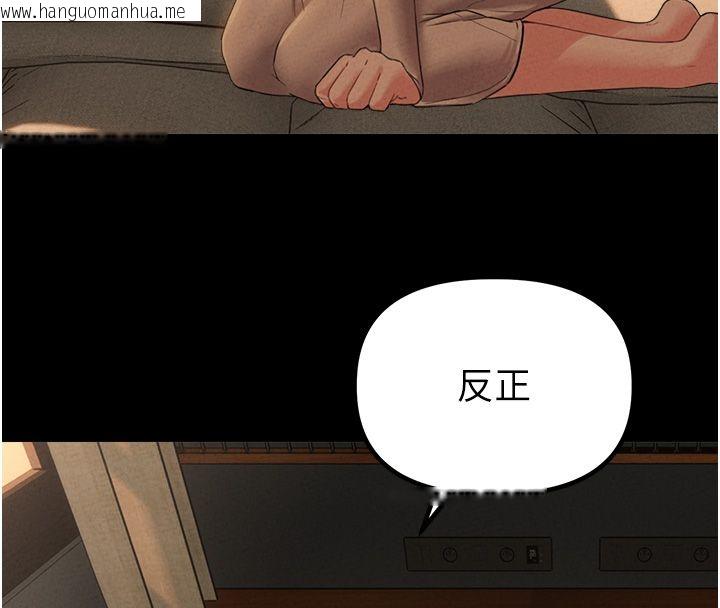 韩国漫画男人配额制韩漫_男人配额制-第47话-可以填满我的空虚吗?在线免费阅读-韩国漫画-第127张图片