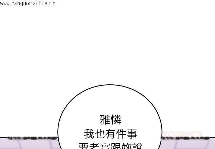 韩国漫画难言之秘/说不出口的秘密韩漫_难言之秘/说不出口的秘密-第47话在线免费阅读-韩国漫画-第3张图片