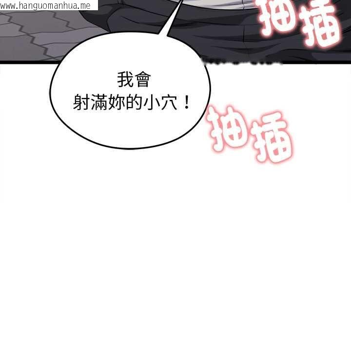 韩国漫画启动复仇系统/超真实征服游戏韩漫_启动复仇系统/超真实征服游戏-第22话在线免费阅读-韩国漫画-第103张图片