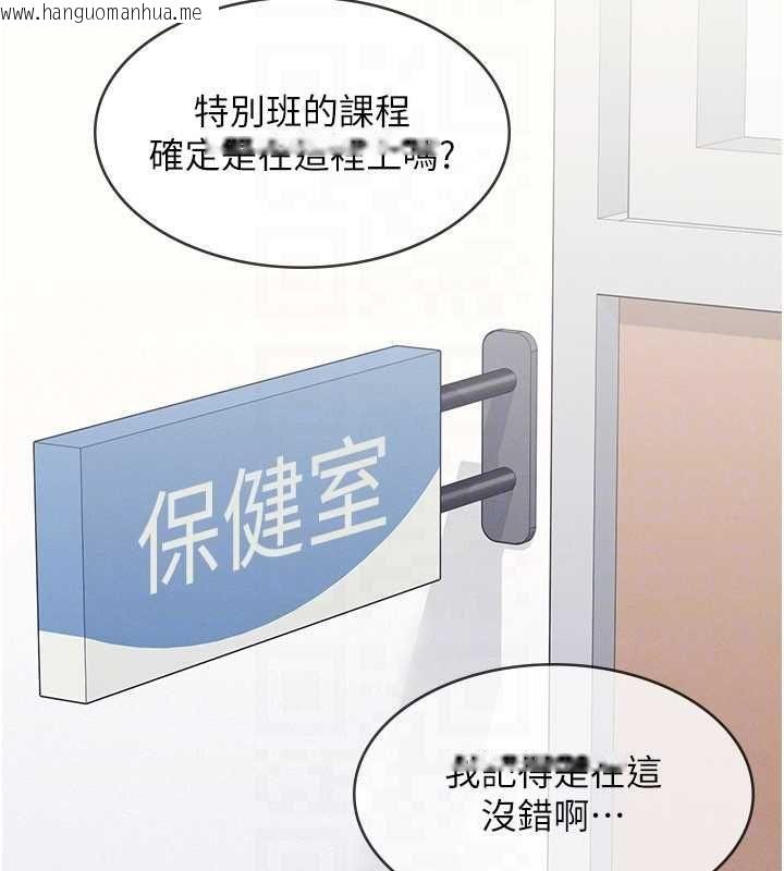韩国漫画羞耻课堂韩漫_羞耻课堂-第38话-被欲望吞噬的母狗在线免费阅读-韩国漫画-第118张图片