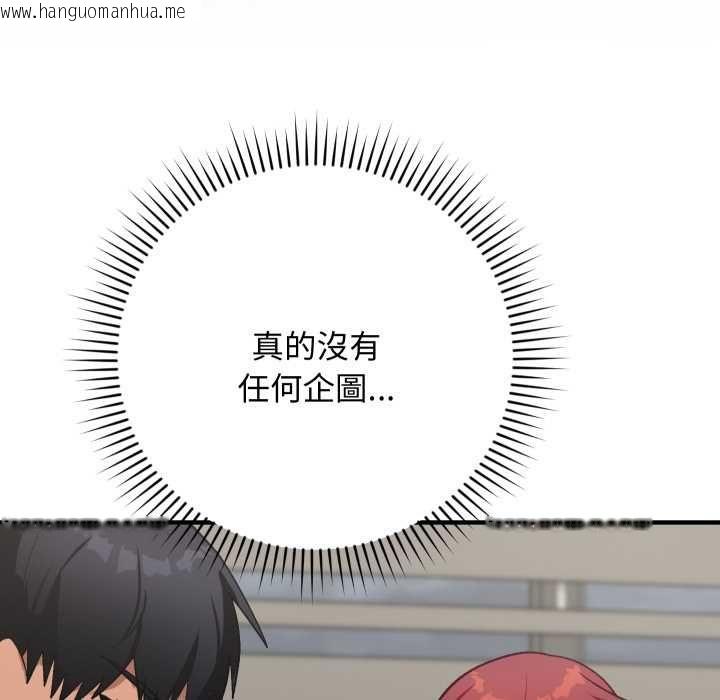 韩国漫画魔法少女退役后韩漫_魔法少女退役后-第17话在线免费阅读-韩国漫画-第107张图片