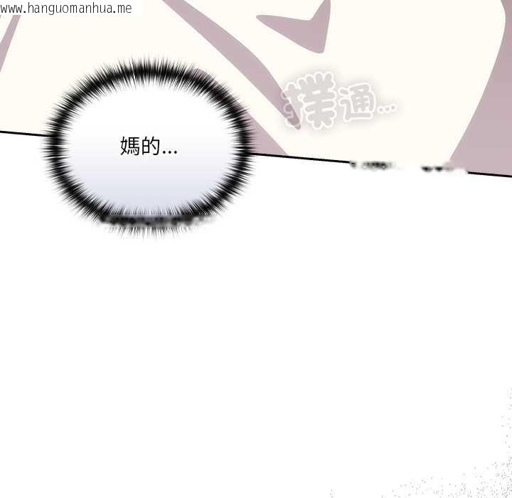韩国漫画与众不同的兄妹/我家的掌上明珠韩漫_与众不同的兄妹/我家的掌上明珠-第47话在线免费阅读-韩国漫画-第110张图片