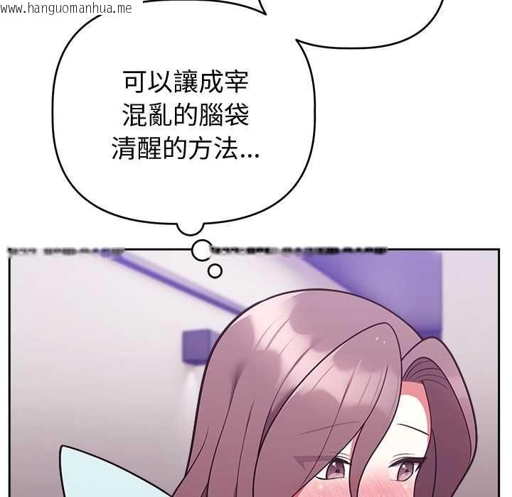 韩国漫画难言之秘/说不出口的秘密韩漫_难言之秘/说不出口的秘密-第47话在线免费阅读-韩国漫画-第86张图片