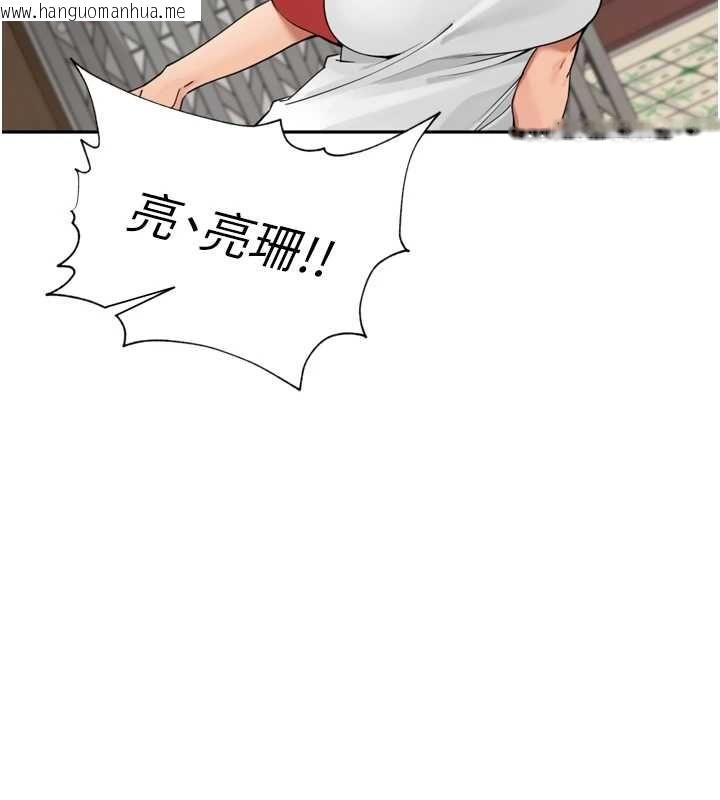 韩国漫画里长孙子开麦啦韩漫_里长孙子开麦啦-第37话-感觉你们关系不单纯在线免费阅读-韩国漫画-第97张图片