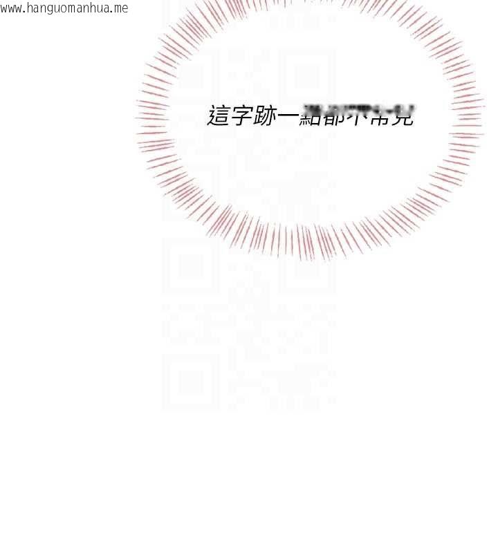 韩国漫画飞机杯女神连线中韩漫_飞机杯女神连线中-第63话-再也不用隐瞒身分了在线免费阅读-韩国漫画-第127张图片