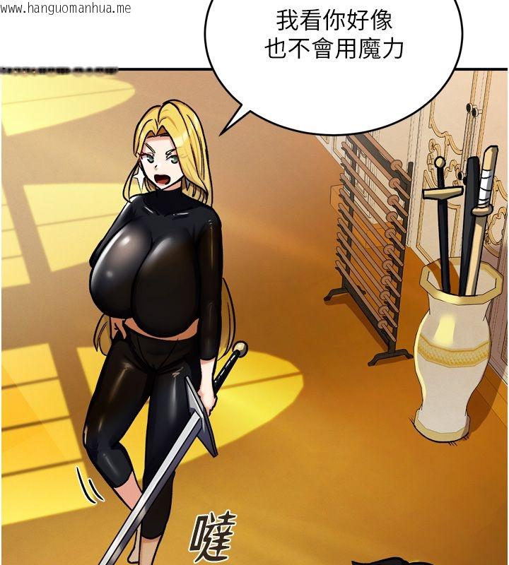 韩国漫画这一世我要开后宫韩漫_这一世我要开后宫-第8话-团长的「特训」时间在线免费阅读-韩国漫画-第146张图片