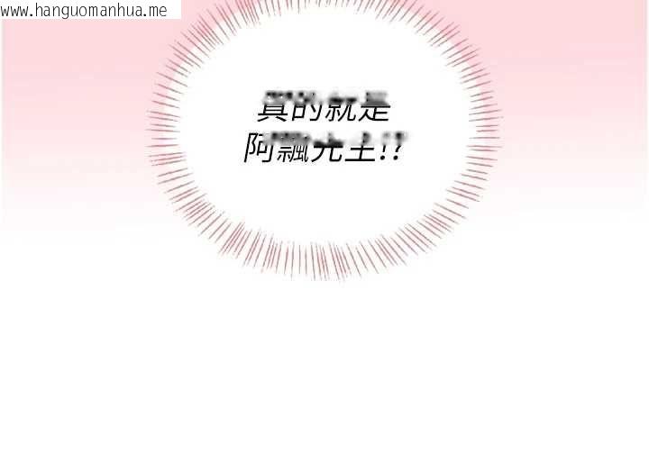 韩国漫画飞机杯女神连线中韩漫_飞机杯女神连线中-第63话-再也不用隐瞒身分了在线免费阅读-韩国漫画-第116张图片