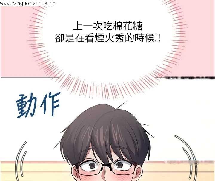 韩国漫画飞机杯女神连线中韩漫_飞机杯女神连线中-第63话-再也不用隐瞒身分了在线免费阅读-韩国漫画-第161张图片