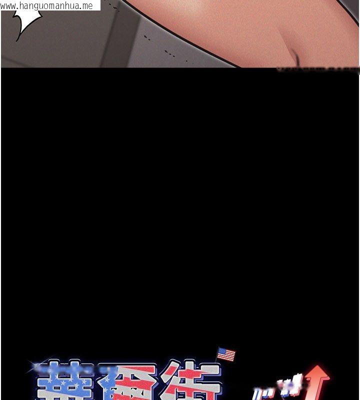 韩国漫画华尔街夜色韩漫_华尔街夜色-第23话-下流却易懂的比喻在线免费阅读-韩国漫画-第10张图片