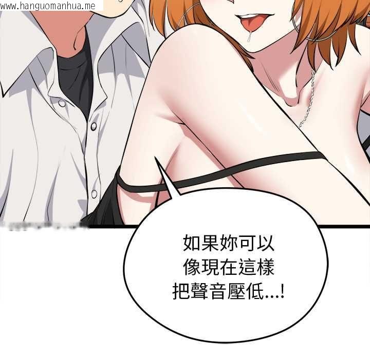 韩国漫画启动复仇系统/超真实征服游戏韩漫_启动复仇系统/超真实征服游戏-第22话在线免费阅读-韩国漫画-第66张图片