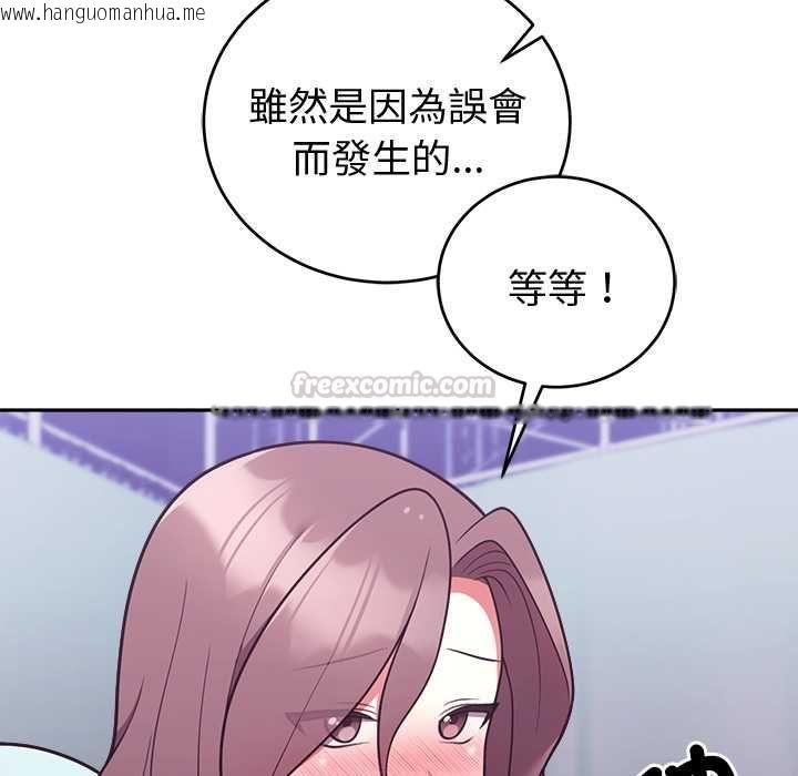 韩国漫画难言之秘/说不出口的秘密韩漫_难言之秘/说不出口的秘密-第47话在线免费阅读-韩国漫画-第45张图片