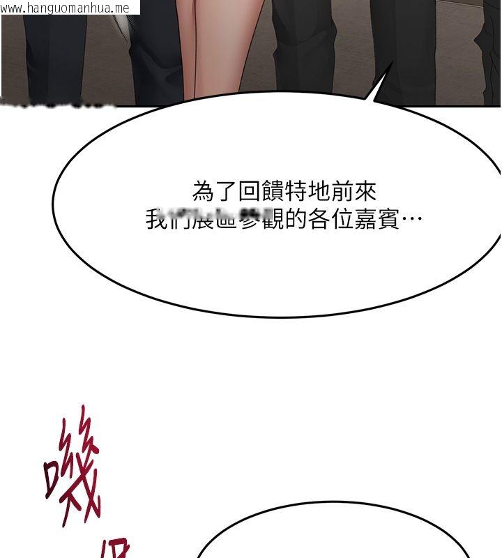 韩国漫画顶加套房的春天韩漫_顶加套房的春天-第68话-下流男人的意淫对象在线免费阅读-韩国漫画-第58张图片