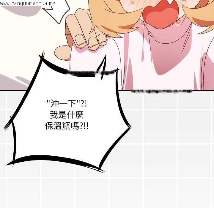 韩国漫画与众不同的兄妹/我家的掌上明珠韩漫_与众不同的兄妹/我家的掌上明珠-第47话在线免费阅读-韩国漫画-第122张图片