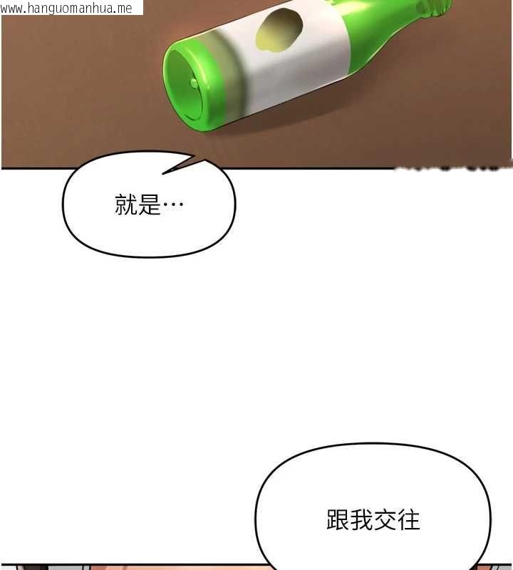 韩国漫画里长孙子开麦啦韩漫_里长孙子开麦啦-第38话-半路杀出的情敌在线免费阅读-韩国漫画-第50张图片