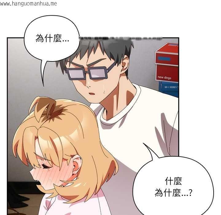 韩国漫画与众不同的兄妹/我家的掌上明珠韩漫_与众不同的兄妹/我家的掌上明珠-第47话在线免费阅读-韩国漫画-第115张图片