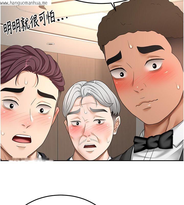 韩国漫画顶加套房的春天韩漫_顶加套房的春天-第68话-下流男人的意淫对象在线免费阅读-韩国漫画-第46张图片