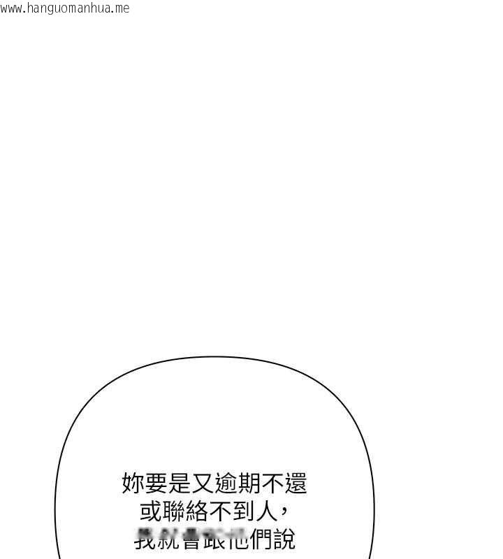 韩国漫画欲债韩漫_欲债-第10话-分期付款的代价在线免费阅读-韩国漫画-第102张图片