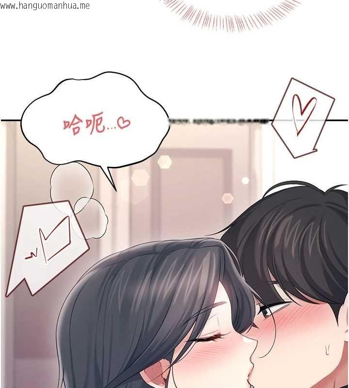 韩国漫画飞机杯女神连线中韩漫_飞机杯女神连线中-第63话-再也不用隐瞒身分了在线免费阅读-韩国漫画-第197张图片
