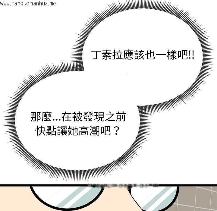 韩国漫画启动复仇系统/超真实征服游戏韩漫_启动复仇系统/超真实征服游戏-第22话在线免费阅读-韩国漫画-第37张图片