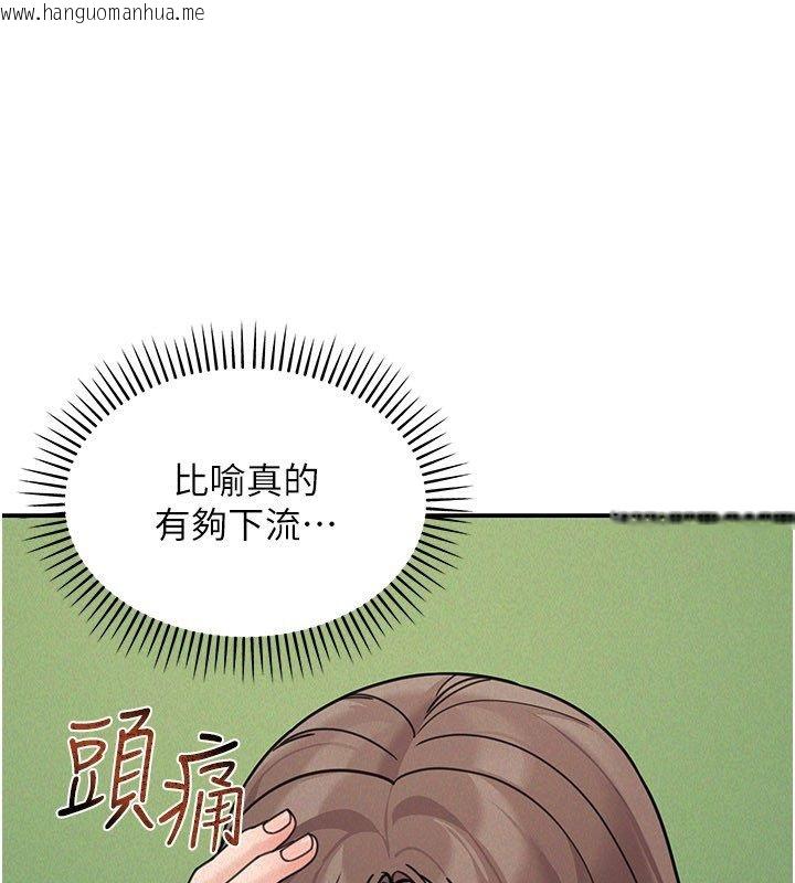 韩国漫画华尔街夜色韩漫_华尔街夜色-第23话-下流却易懂的比喻在线免费阅读-韩国漫画-第41张图片
