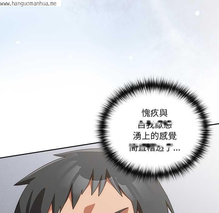 韩国漫画与众不同的兄妹/我家的掌上明珠韩漫_与众不同的兄妹/我家的掌上明珠-第47话在线免费阅读-韩国漫画-第48张图片