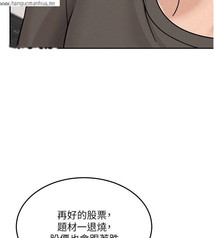 韩国漫画华尔街夜色韩漫_华尔街夜色-第23话-下流却易懂的比喻在线免费阅读-韩国漫画-第132张图片