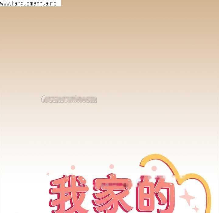 韩国漫画与众不同的兄妹/我家的掌上明珠韩漫_与众不同的兄妹/我家的掌上明珠-第47话在线免费阅读-韩国漫画-第15张图片