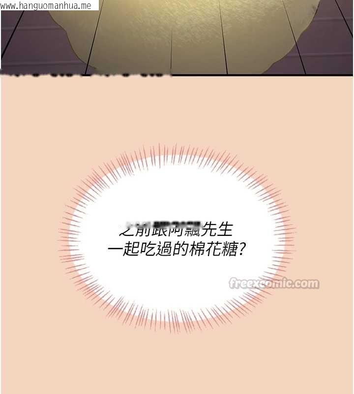 韩国漫画飞机杯女神连线中韩漫_飞机杯女神连线中-第63话-再也不用隐瞒身分了在线免费阅读-韩国漫画-第60张图片