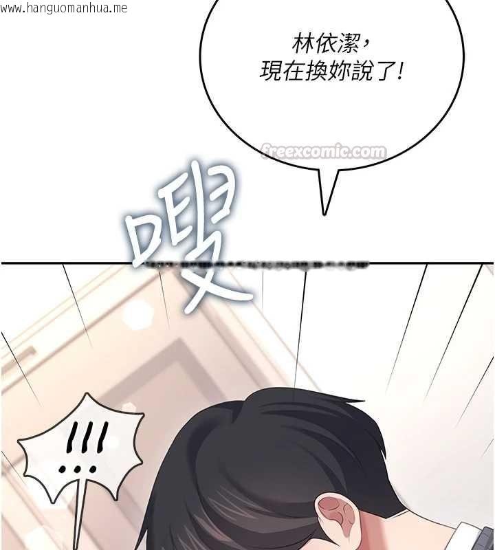 韩国漫画飞机杯女神连线中韩漫_飞机杯女神连线中-第63话-再也不用隐瞒身分了在线免费阅读-韩国漫画-第15张图片