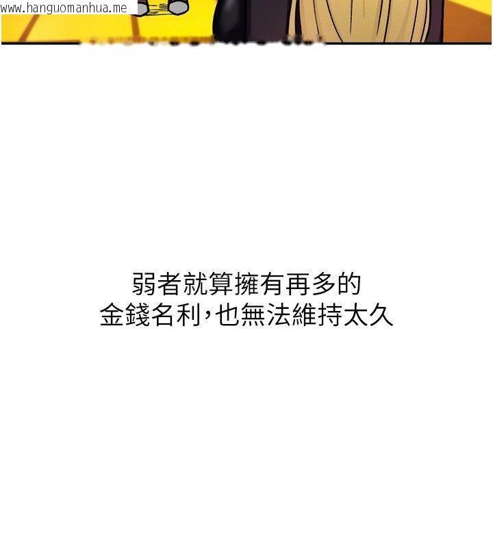 韩国漫画这一世我要开后宫韩漫_这一世我要开后宫-第8话-团长的「特训」时间在线免费阅读-韩国漫画-第117张图片