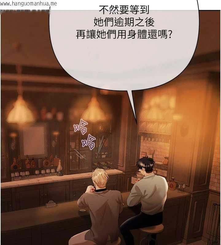 韩国漫画欲债韩漫_欲债-第10话-分期付款的代价在线免费阅读-韩国漫画-第138张图片