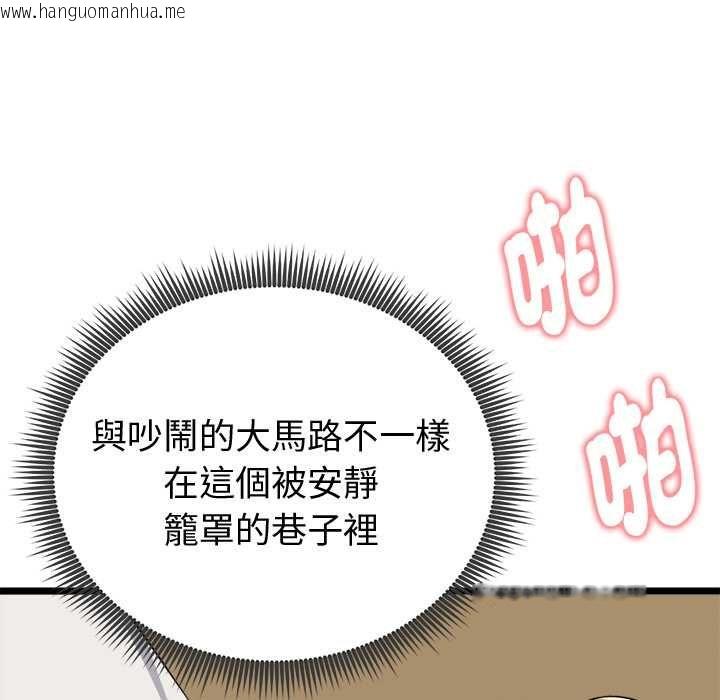 韩国漫画启动复仇系统/超真实征服游戏韩漫_启动复仇系统/超真实征服游戏-第22话在线免费阅读-韩国漫画-第31张图片