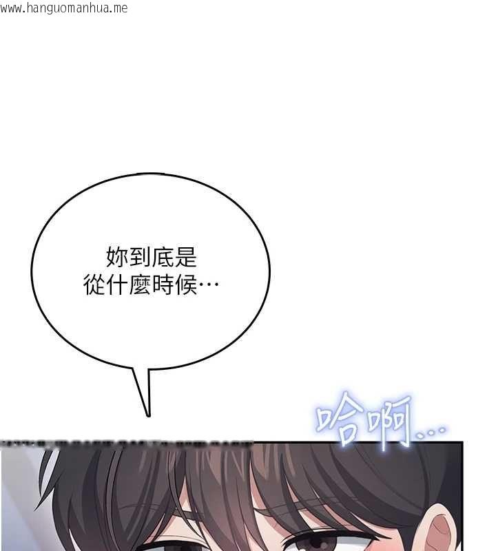 韩国漫画飞机杯女神连线中韩漫_飞机杯女神连线中-第63话-再也不用隐瞒身分了在线免费阅读-韩国漫画-第18张图片