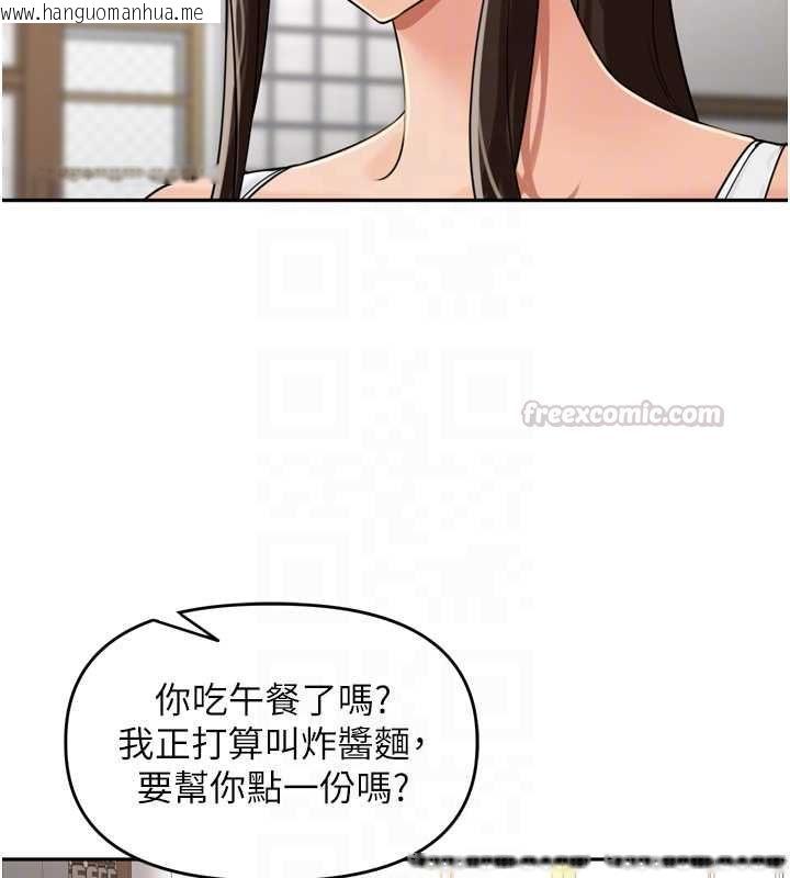 韩国漫画里长孙子开麦啦韩漫_里长孙子开麦啦-第37话-感觉你们关系不单纯在线免费阅读-韩国漫画-第60张图片