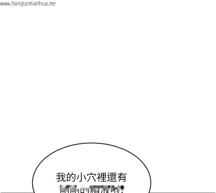 韩国漫画单身即纵欲韩漫_单身即纵欲-第52话-欲迎还拒最撩人在线免费阅读-韩国漫画-第118张图片