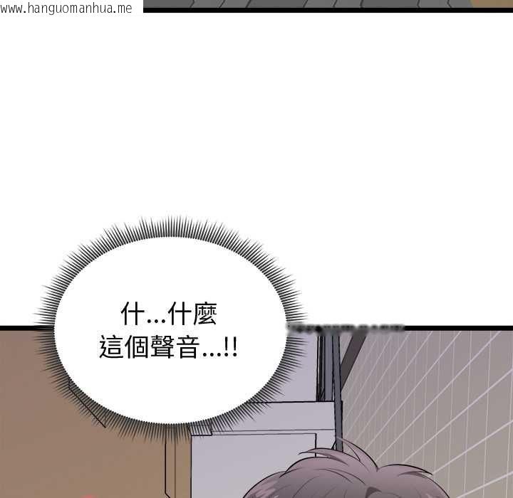 韩国漫画启动复仇系统/超真实征服游戏韩漫_启动复仇系统/超真实征服游戏-第22话在线免费阅读-韩国漫画-第108张图片